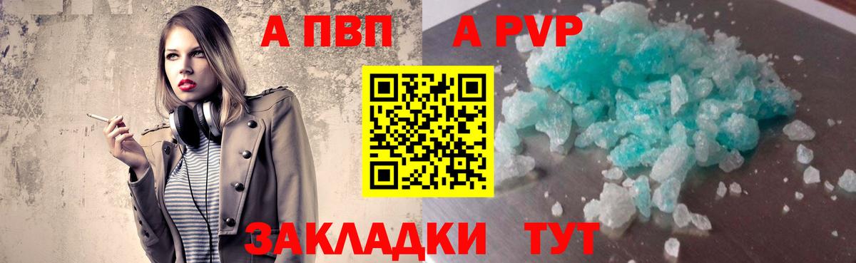 Альфа ПВП Соль  Вход с VPN  A-PVP  Урус-Мартан  Alfa_PVP крисы CK 