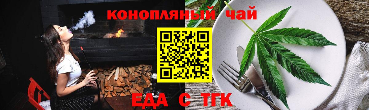 Печенье с ТГК конопля  Вход с VPN  Урус-Мартан 