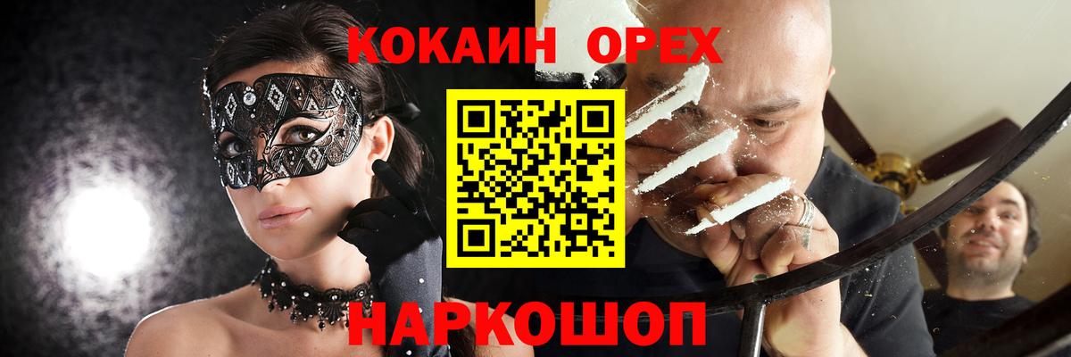 COCAIN VHQ Урус-Мартан