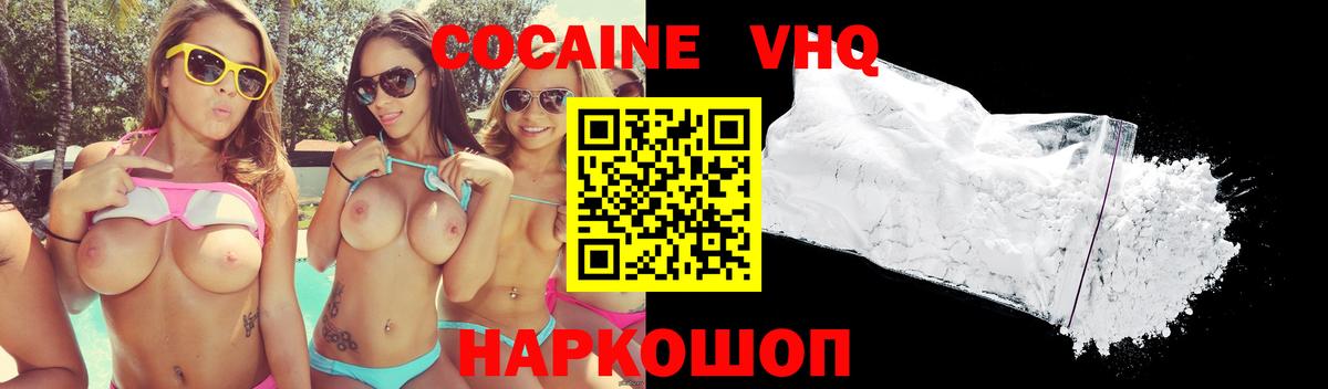 COCAIN Боливия  Вход с VPN  Урус-Мартан 