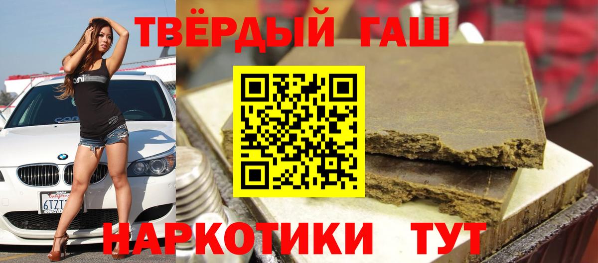 Гашиш hashish  Вход с VPN  Гашиш хэш  Урус-Мартан 
