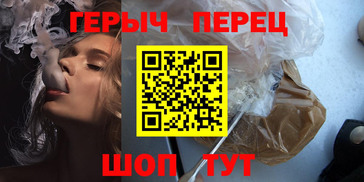 ГЕРОИН афганец  Вход с VPN  Урус-Мартан 