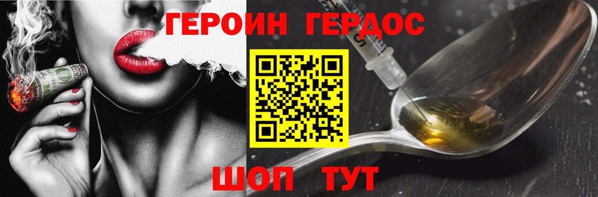 Героин афганец Урус-Мартан