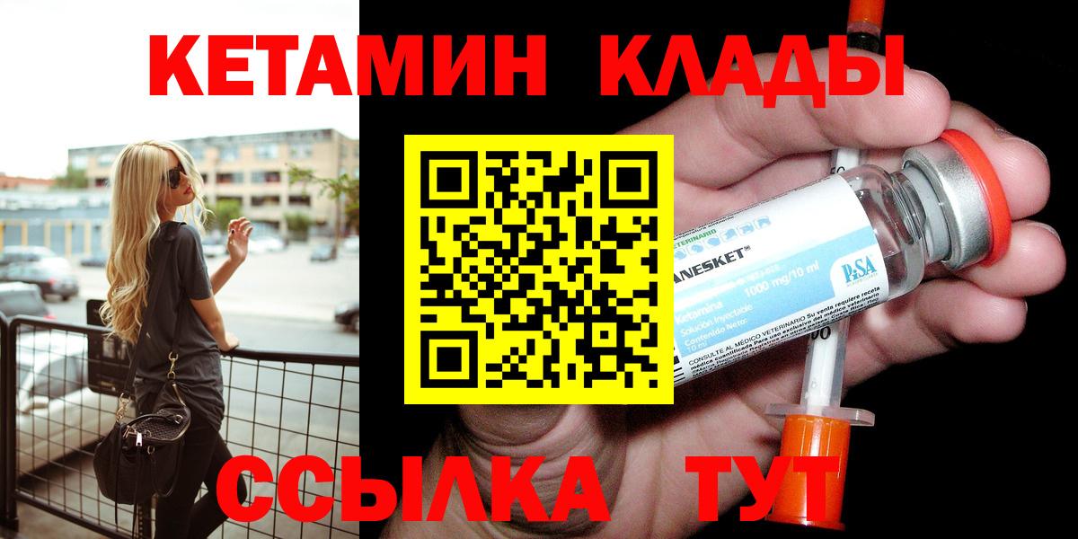 OMG как зайти  КЕТАМИН VHQ  Кетамин VHQ  Вход с VPN  Урус-Мартан 