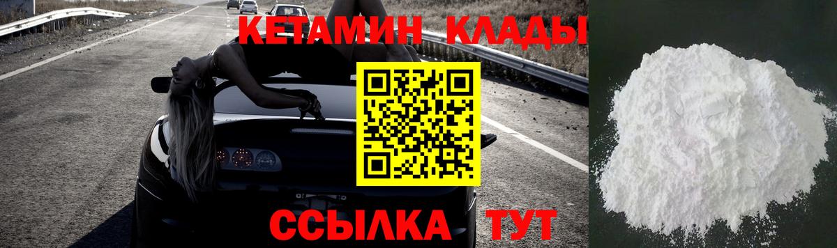 Кетамин VHQ Урус-Мартан