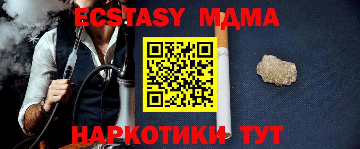 Урус-Мартан  MDMA  MDMA crystal  Вход с VPN  МДМА crystal 