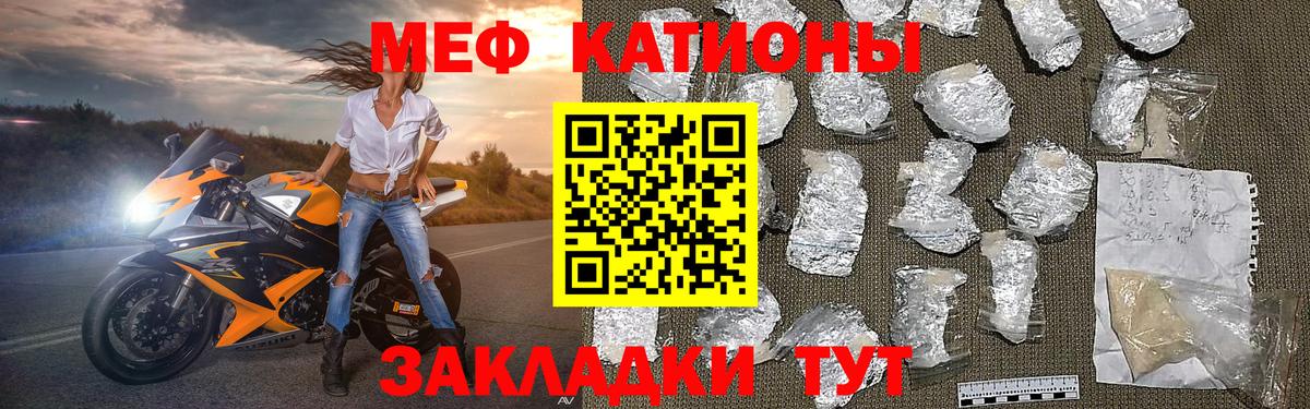Меф мука Урус-Мартан