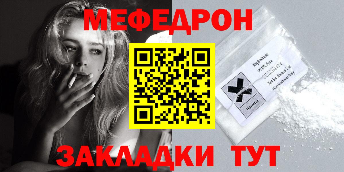Урус-Мартан  МЯУ-МЯУ кристаллы  где купить наркоту  МЕФ  Вход с VPN  Меф 