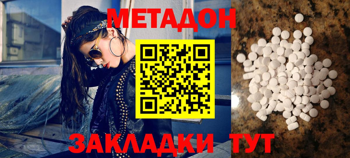 Метадон кристалл  Вход с VPN  Метадон VHQ  Урус-Мартан 