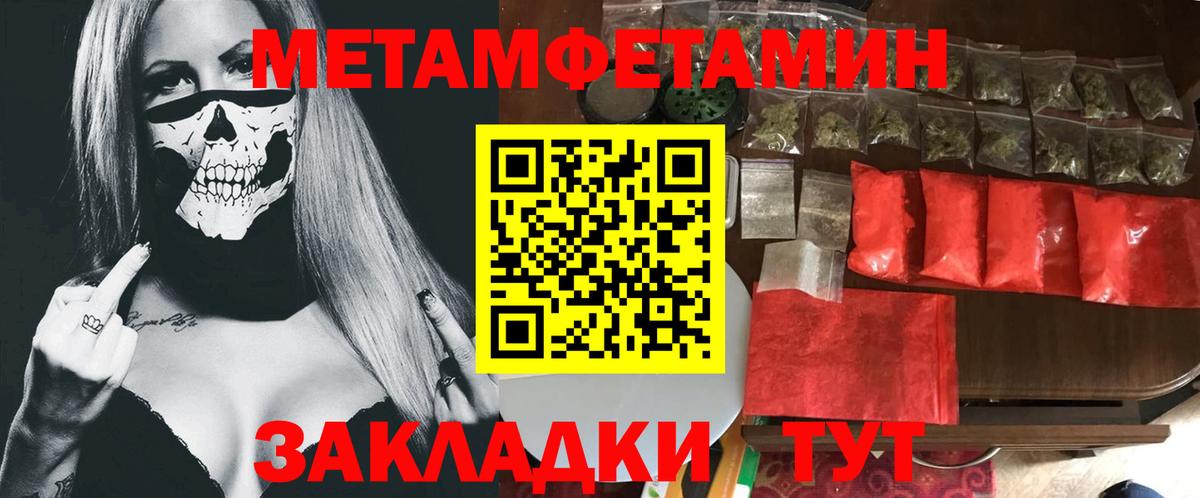 Урус-Мартан  МЕТАМФЕТАМИН мет  Вход с VPN 