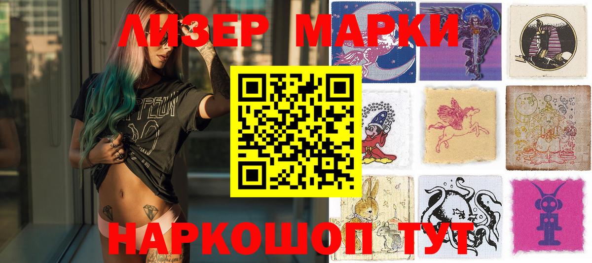 Марки 25I-NBOMe 1,8мг Урус-Мартан